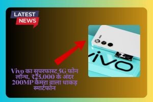 Vivo V26 Pro 5G Price