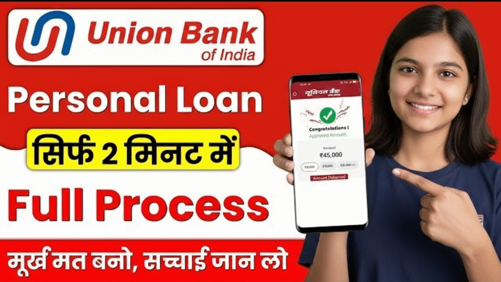 Union Bank Mobile App Personal Loan
